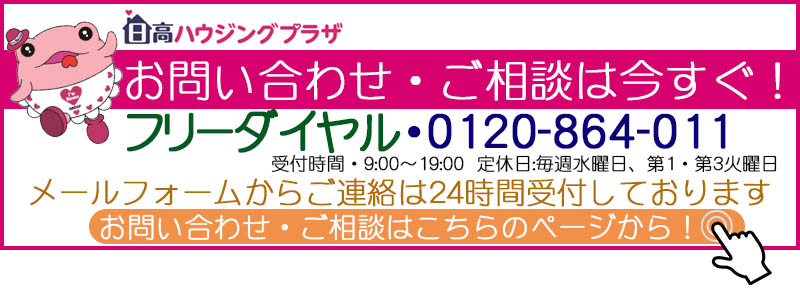 不動産に関することならなんでもお気軽にご相談ください。