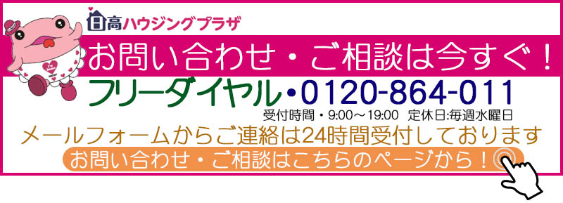 不動産に関することならなんでもお気軽にご相談ください。
