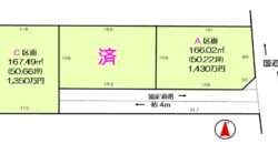 日高市高萩売地3棟