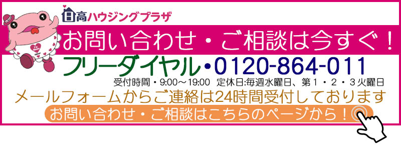 不動産に関することならなんでもお気軽にご相談ください。