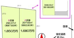 日高市高萩売地2棟