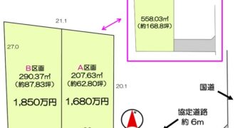 日高市高萩売地2棟