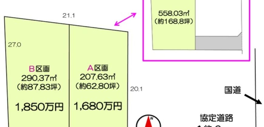 日高市高萩売地2棟