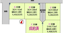 日高市旭ヶ丘売地5棟