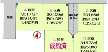 日高市旭ヶ丘売地5棟