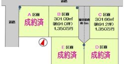 日高市旭ヶ丘売地5棟