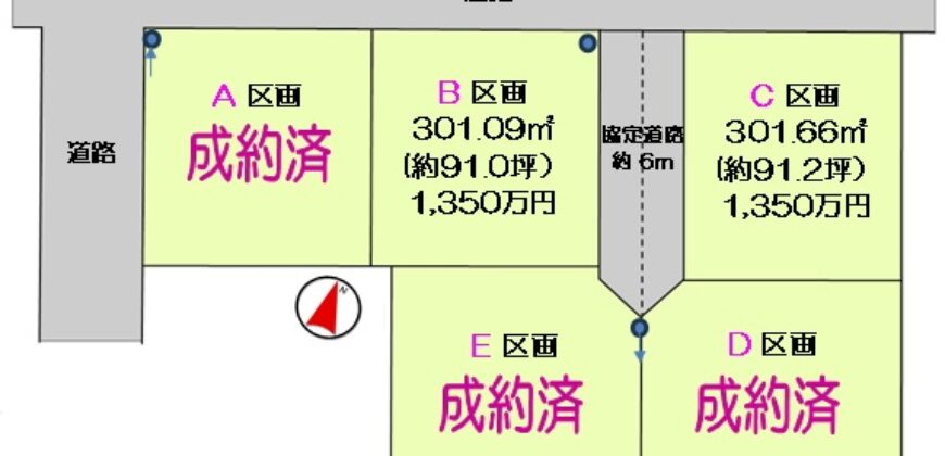 日高市旭ヶ丘売地5棟