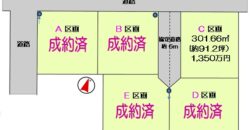 日高市旭ヶ丘売地5棟