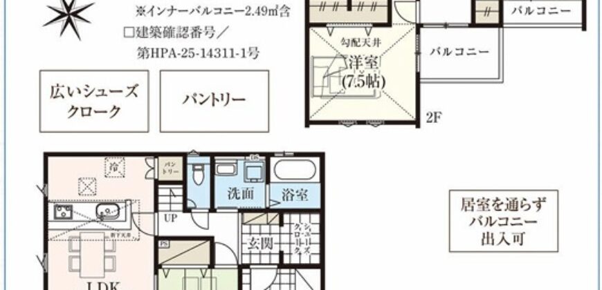 飯能市青木新築分譲住宅